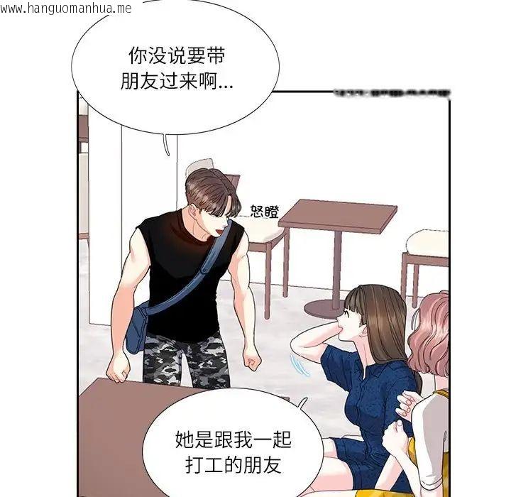 韩国漫画患得患失的爱恋/这难道是命中注定?韩漫_患得患失的爱恋/这难道是命中注定?-第25话在线免费阅读-韩国漫画-第17张图片