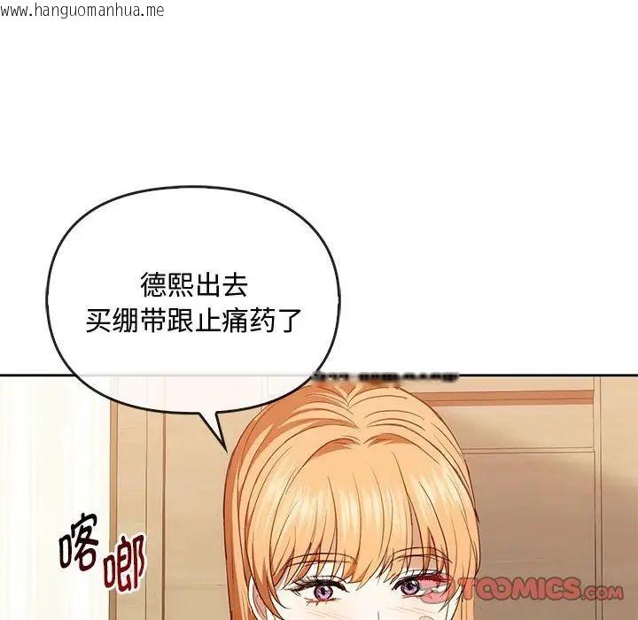 韩国漫画无法克制的爱/难以克制的欲望韩漫_无法克制的爱/难以克制的欲望-第19话在线免费阅读-韩国漫画-第99张图片