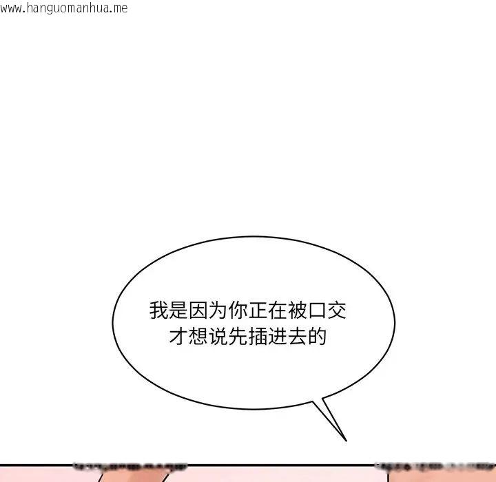 韩国漫画神秘香味研究室/情迷研究室韩漫_神秘香味研究室/情迷研究室-第24话在线免费阅读-韩国漫画-第64张图片