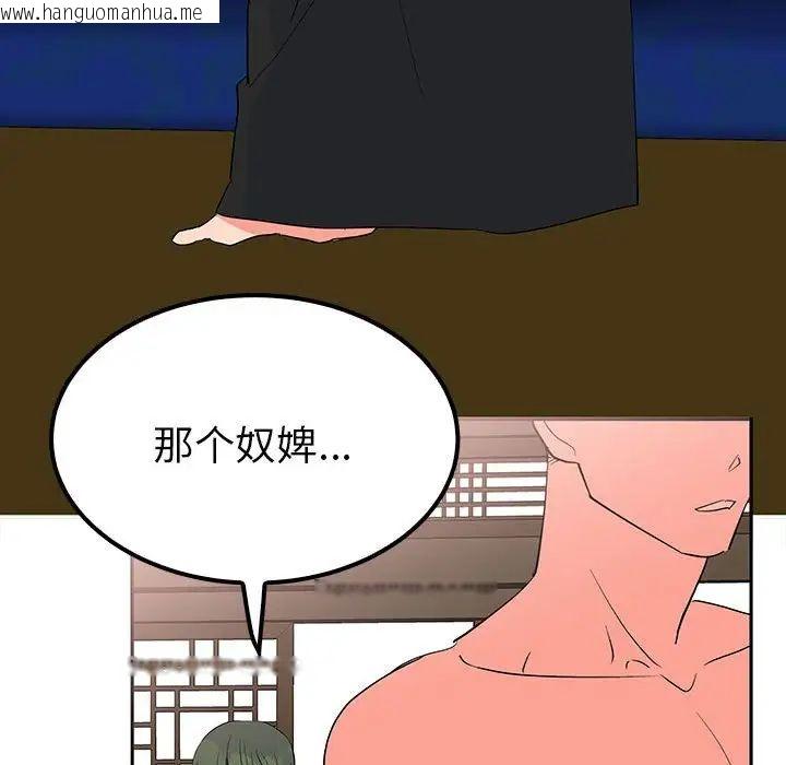 韩国漫画毒酒韩漫_毒酒-第14话在线免费阅读-韩国漫画-第55张图片