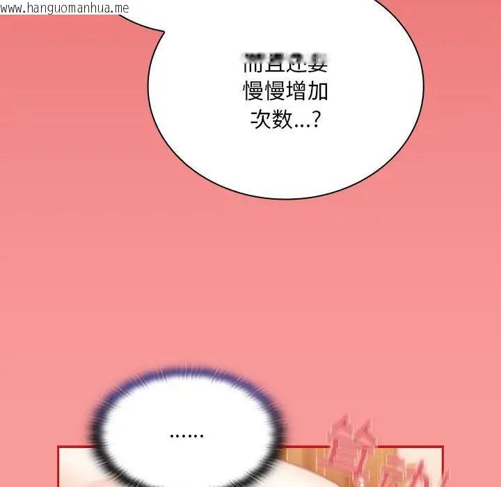 韩国漫画陌生的未婚妻/不请自来的未婚妻韩漫_陌生的未婚妻/不请自来的未婚妻-第72话在线免费阅读-韩国漫画-第68张图片