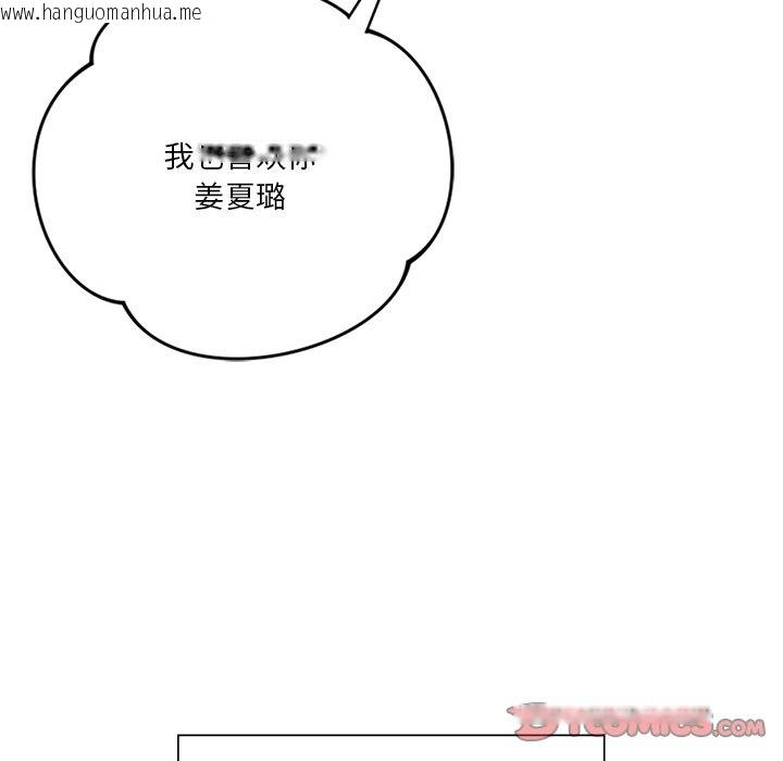 韩国漫画不当朋友当恋人韩漫_不当朋友当恋人-第29话在线免费阅读-韩国漫画-第135张图片