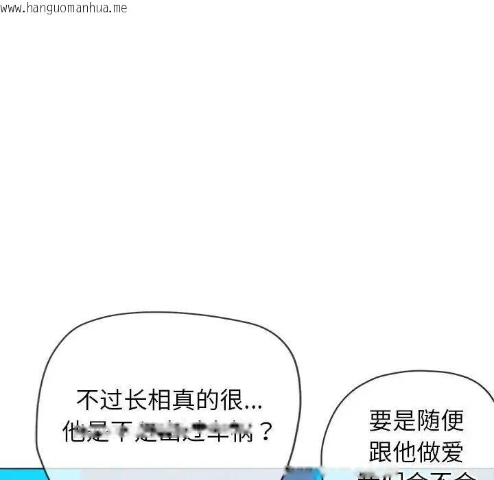 韩国漫画恶女勾勾缠/难缠小恶女韩漫_恶女勾勾缠/难缠小恶女-第200话在线免费阅读-韩国漫画-第96张图片