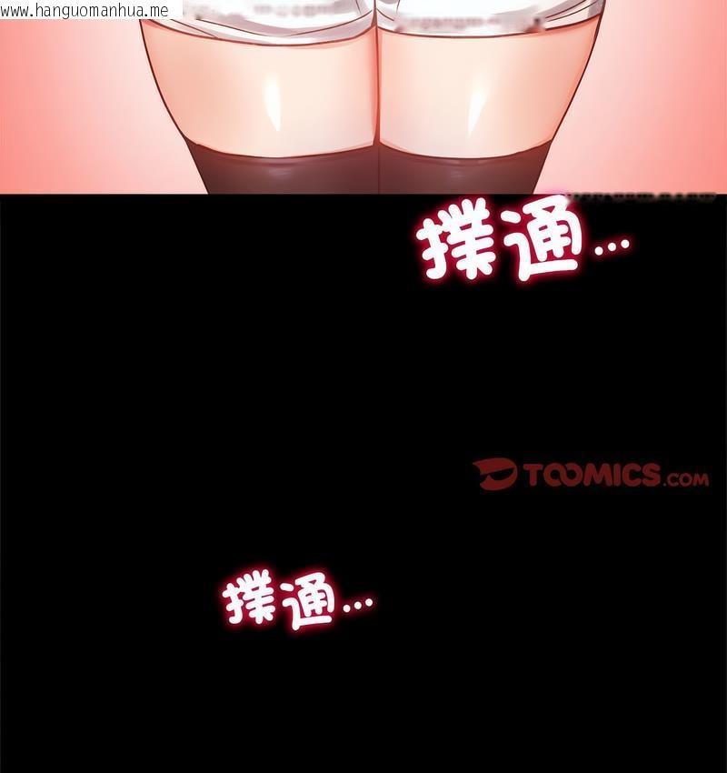 韩国漫画完美妻子的背叛/背叛的开始韩漫_完美妻子的背叛/背叛的开始-第21话在线免费阅读-韩国漫画-第179张图片