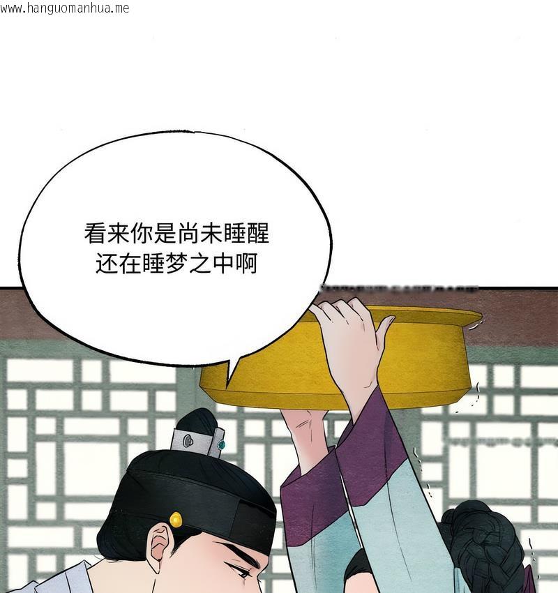 韩国漫画狂眼韩漫_狂眼-第1话在线免费阅读-韩国漫画-第86张图片