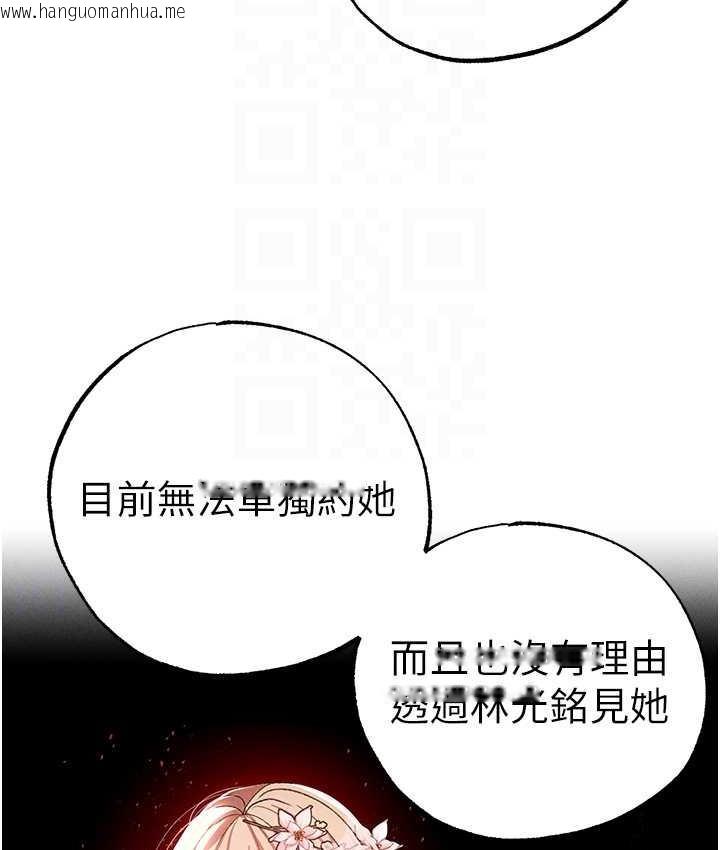 韩国漫画↖㊣煞气a猛男㊣↘韩漫_↖㊣煞气a猛男㊣↘-第50话-我会好好「照顾」你姐姐!在线免费阅读-韩国漫画-第78张图片