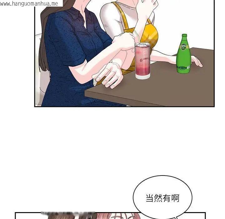 韩国漫画患得患失的爱恋/这难道是命中注定?韩漫_患得患失的爱恋/这难道是命中注定?-第25话在线免费阅读-韩国漫画-第45张图片