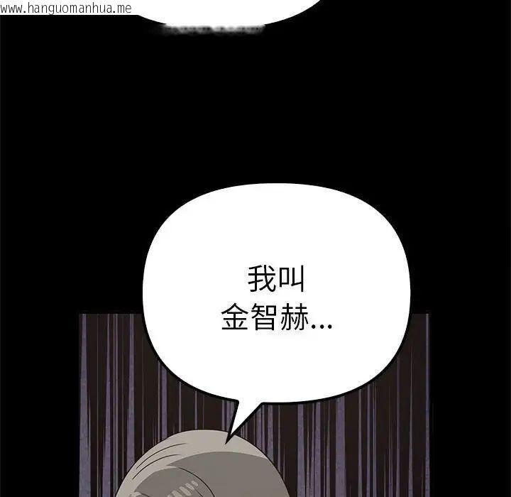 韩国漫画其实我很喜欢你韩漫_其实我很喜欢你-第37话在线免费阅读-韩国漫画-第66张图片