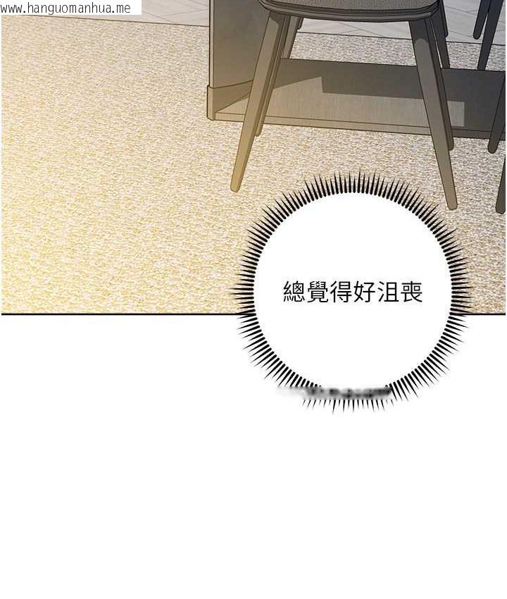 韩国漫画边缘人的复仇韩漫_边缘人的复仇-第25话-代替早泄老公满足妳在线免费阅读-韩国漫画-第174张图片