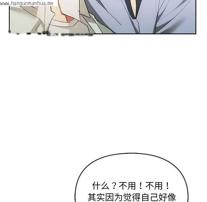 韩国漫画无法克制的爱/难以克制的欲望韩漫_无法克制的爱/难以克制的欲望-第19话在线免费阅读-韩国漫画-第60张图片