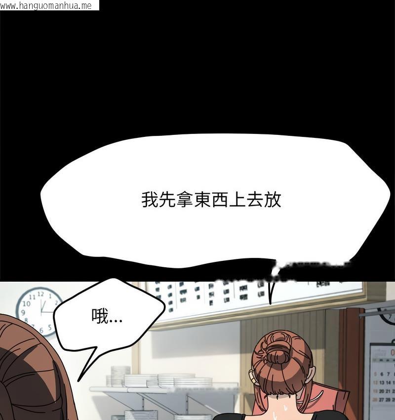 韩国漫画我家的赘婿大人/赘婿要通吃韩漫_我家的赘婿大人/赘婿要通吃-第40话在线免费阅读-韩国漫画-第57张图片