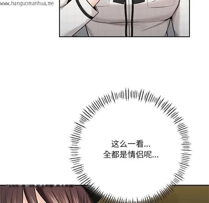 韩国漫画不当朋友当恋人韩漫_不当朋友当恋人-第26话在线免费阅读-韩国漫画-第107张图片