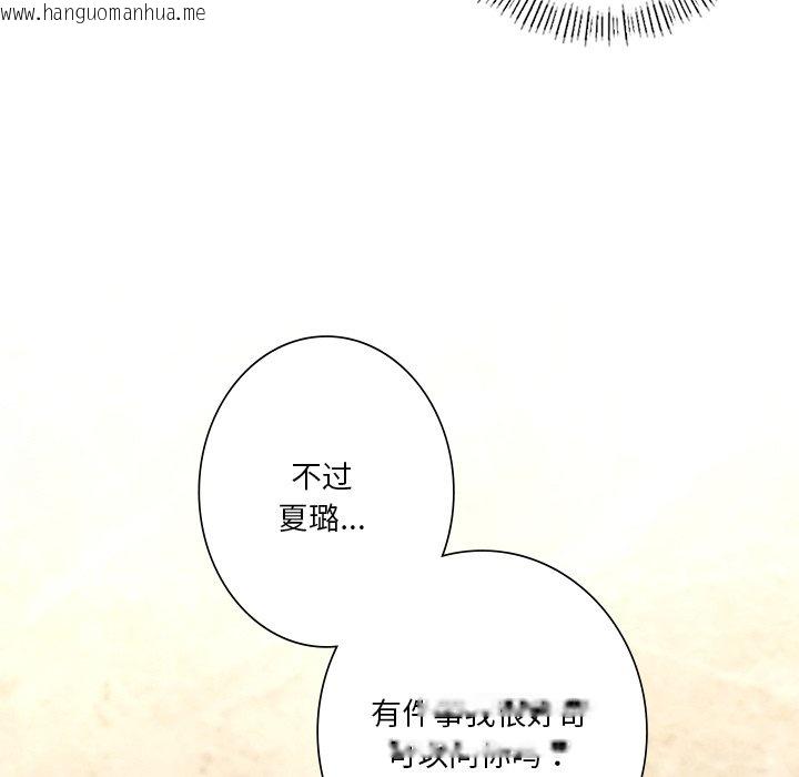 韩国漫画不当朋友当恋人韩漫_不当朋友当恋人-第27话在线免费阅读-韩国漫画-第96张图片