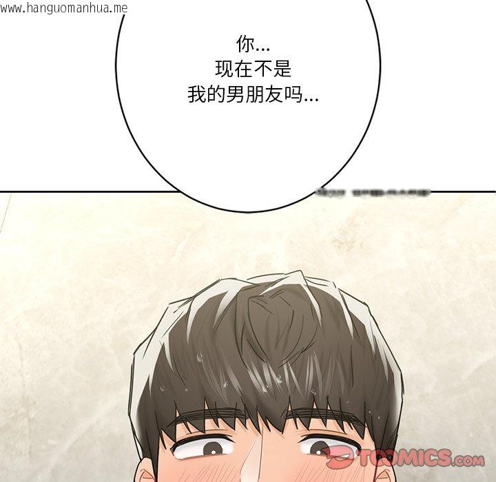 韩国漫画不当朋友当恋人韩漫_不当朋友当恋人-第28话在线免费阅读-韩国漫画-第9张图片