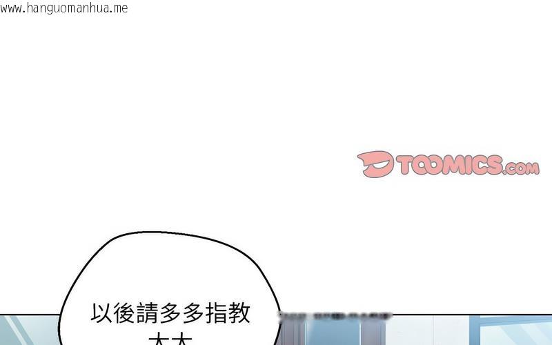 韩国漫画嫁入豪门的老师韩漫_嫁入豪门的老师-第5话在线免费阅读-韩国漫画-第122张图片