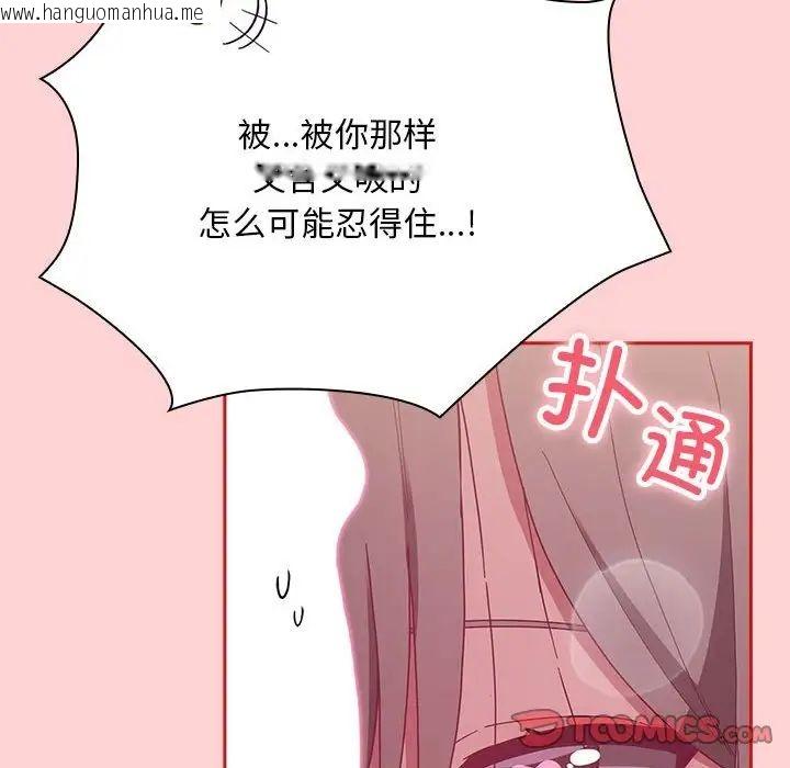 韩国漫画陌生的未婚妻/不请自来的未婚妻韩漫_陌生的未婚妻/不请自来的未婚妻-第72话在线免费阅读-韩国漫画-第33张图片