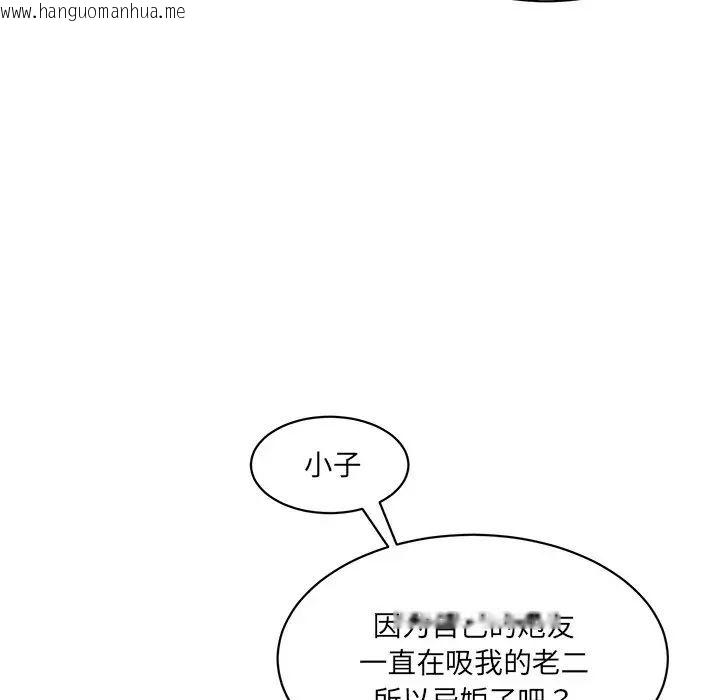 韩国漫画神秘香味研究室/情迷研究室韩漫_神秘香味研究室/情迷研究室-第23话在线免费阅读-韩国漫画-第120张图片