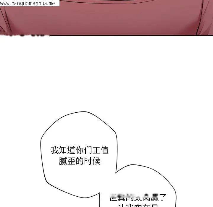 韩国漫画不当朋友当恋人韩漫_不当朋友当恋人-第30话在线免费阅读-韩国漫画-第13张图片