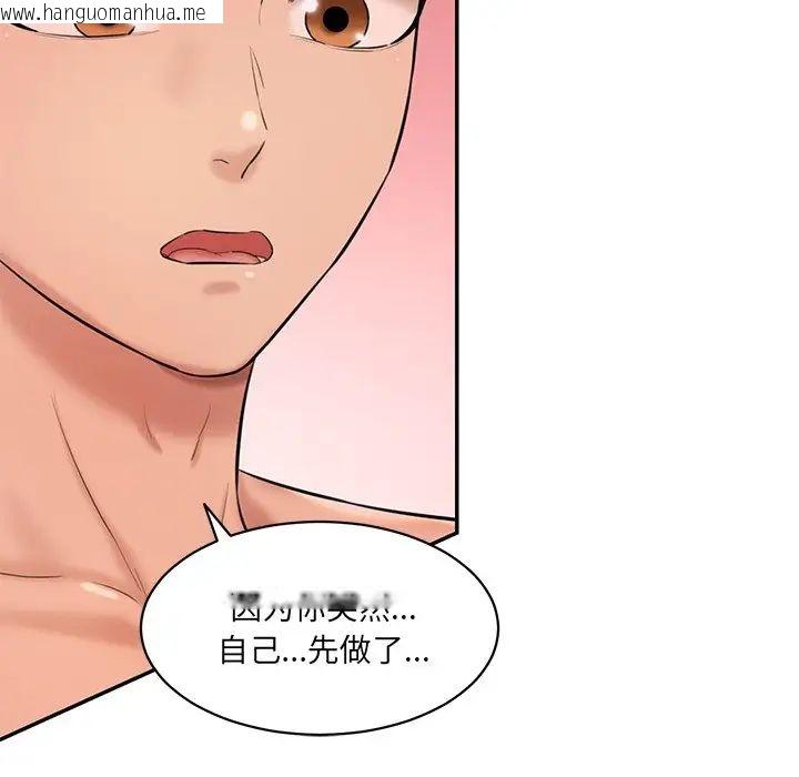 韩国漫画神秘香味研究室/情迷研究室韩漫_神秘香味研究室/情迷研究室-第24话在线免费阅读-韩国漫画-第42张图片