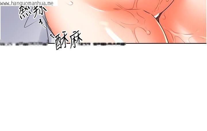 韩国漫画性运刮刮乐韩漫_性运刮刮乐-第2话-意外发现上司的另一面在线免费阅读-韩国漫画-第250张图片