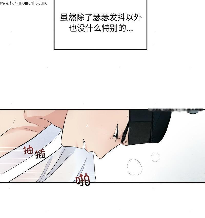 韩国漫画狂眼韩漫_狂眼-第3话在线免费阅读-韩国漫画-第85张图片