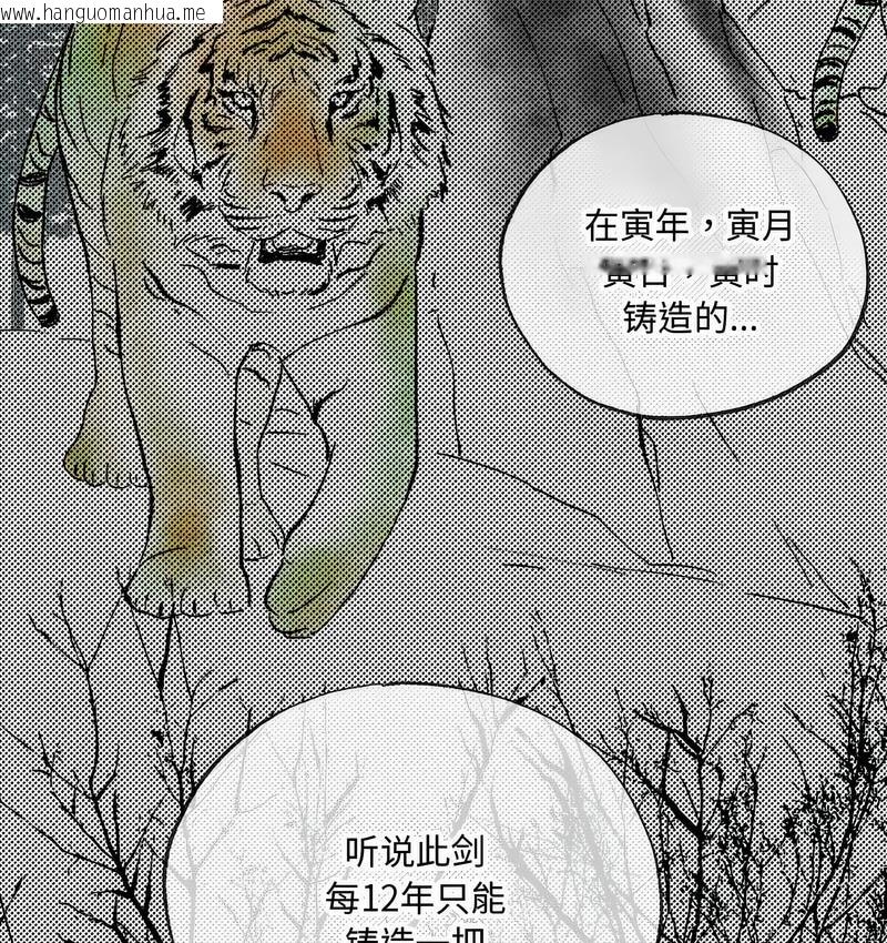 韩国漫画狂眼韩漫_狂眼-第7话在线免费阅读-韩国漫画-第106张图片