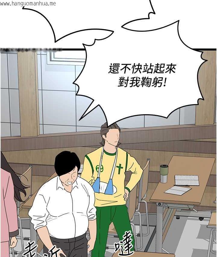 韩国漫画地表最屌卧底干员韩漫_地表最屌卧底干员-第30话-还想跟你更进一步在线免费阅读-韩国漫画-第133张图片