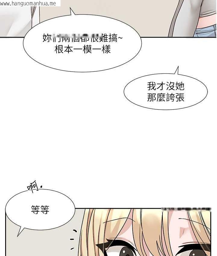 韩国漫画社团学姐韩漫_社团学姐-第170话-我可以在这里过夜吗?在线免费阅读-韩国漫画-第87张图片