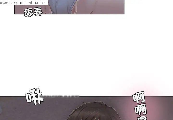 韩国漫画爱上属于别人的妳韩漫_爱上属于别人的妳-第34话在线免费阅读-韩国漫画-第3张图片