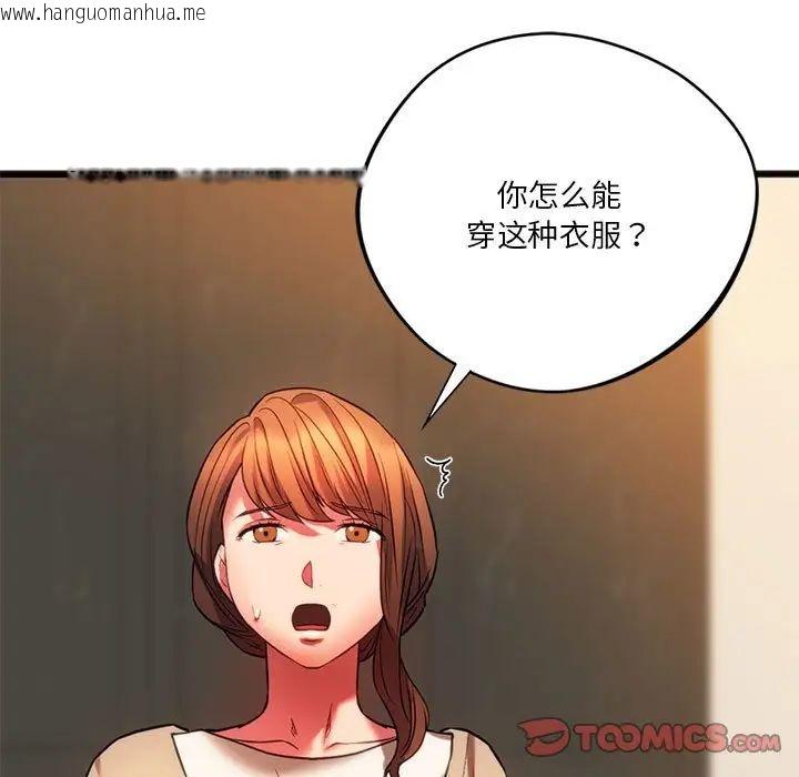 韩国漫画同学！好久不见/同级生韩漫_同学！好久不见/同级生-第18话在线免费阅读-韩国漫画-第69张图片