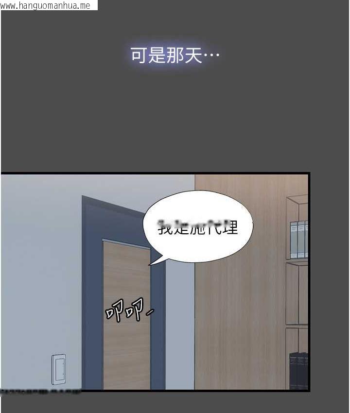 韩国漫画禁锢之欲韩漫_禁锢之欲-第36话-高室长的变态性癖在线免费阅读-韩国漫画-第59张图片