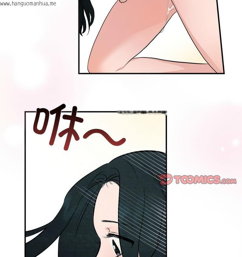 韩国漫画狂眼韩漫_狂眼-第10话在线免费阅读-韩国漫画-第57张图片