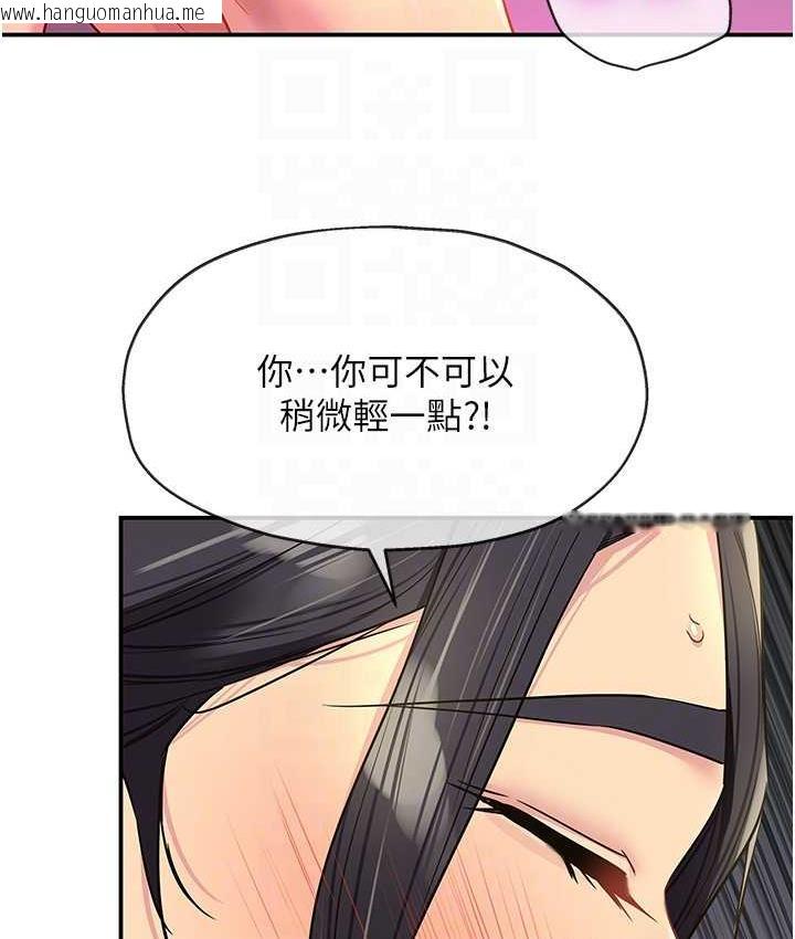 韩国漫画洞洞杂货店韩漫_洞洞杂货店-第85话-卡在小穴里的保险套在线免费阅读-韩国漫画-第56张图片