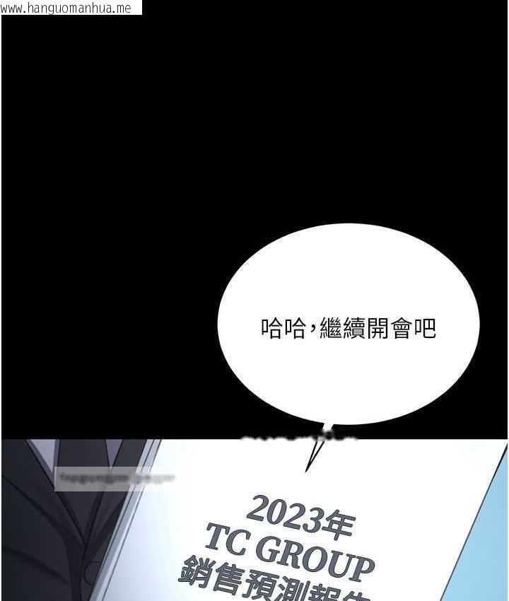 韩国漫画你老婆我收下了韩漫_你老婆我收下了-第30话-偷腥成瘾的人妻在线免费阅读-韩国漫画-第42张图片