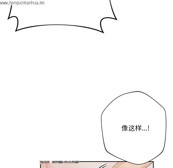 韩国漫画不当朋友当恋人韩漫_不当朋友当恋人-第28话在线免费阅读-韩国漫画-第50张图片