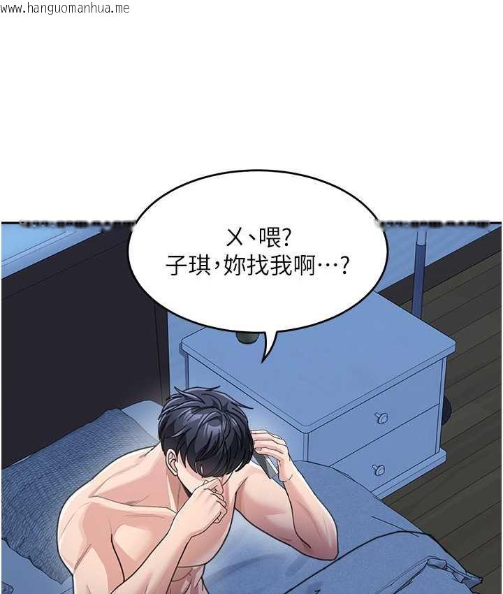 韩国漫画童颜继母韩漫_童颜继母-第35话-代替你老婆安慰你…在线免费阅读-韩国漫画-第158张图片