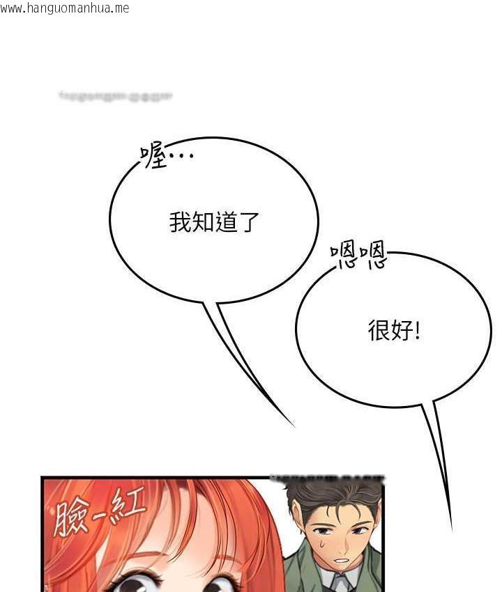 韩国漫画海女实习生韩漫_海女实习生-第95话-姐姐教妳怎么勾引男人在线免费阅读-韩国漫画-第42张图片