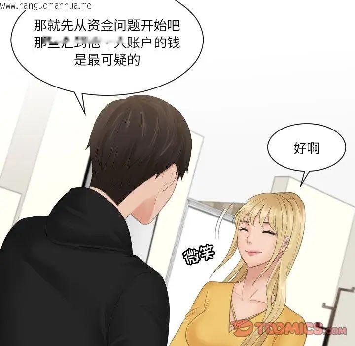 韩国漫画疑难杂症解决师/排忧大师韩漫_疑难杂症解决师/排忧大师-第33话在线免费阅读-韩国漫画-第38张图片