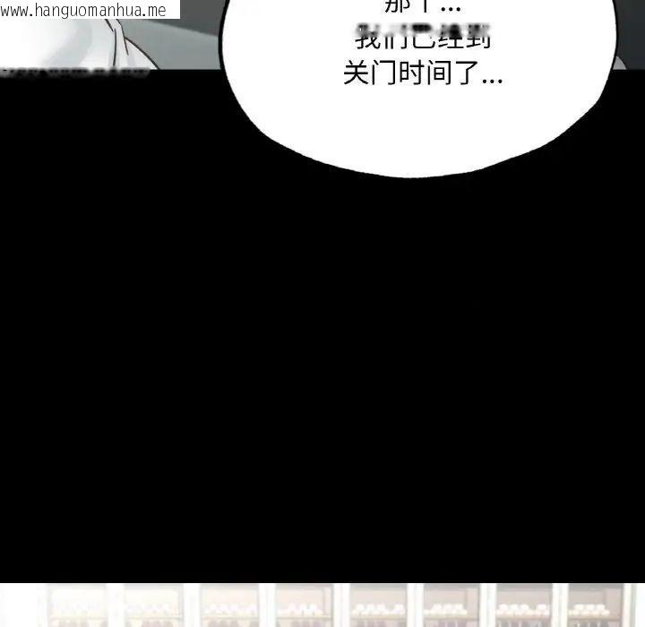 韩国漫画在学校达咩！/学校母汤黑白来！韩漫_在学校达咩！/学校母汤黑白来！-第12话在线免费阅读-韩国漫画-第80张图片