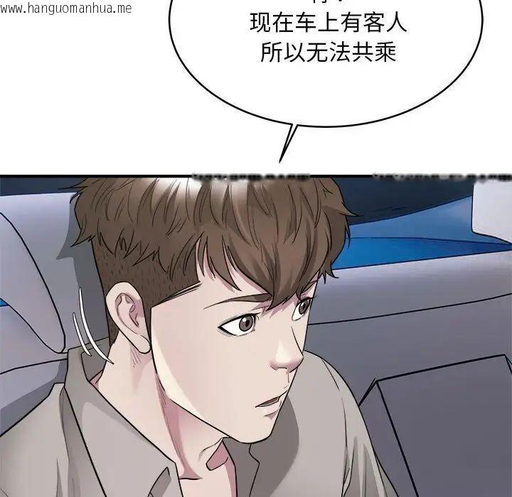 韩国漫画好运出租车/好运计程车韩漫_好运出租车/好运计程车-第8话在线免费阅读-韩国漫画-第17张图片