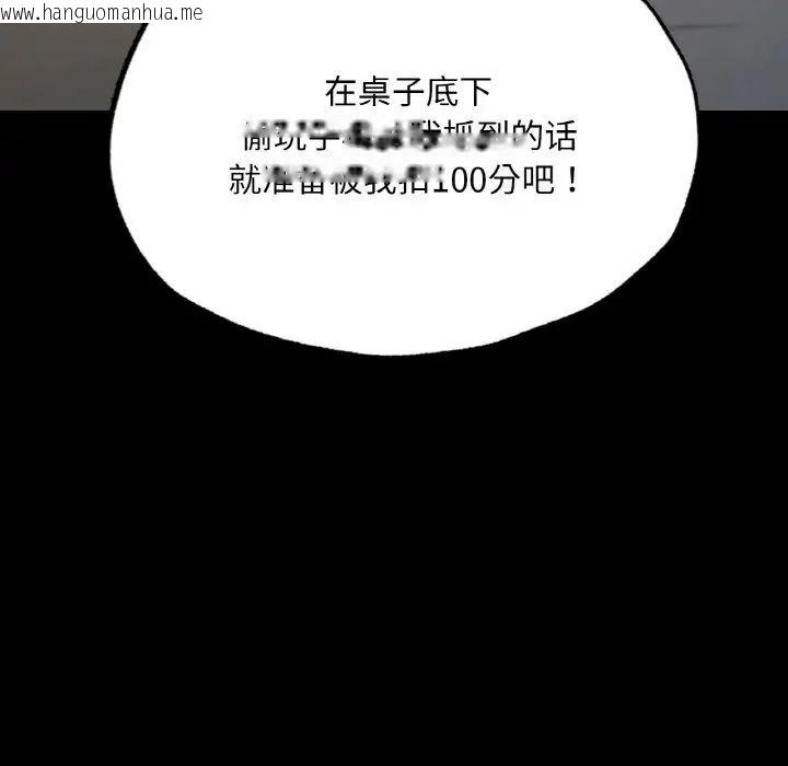 韩国漫画在学校达咩！/学校母汤黑白来！韩漫_在学校达咩！/学校母汤黑白来！-第12话在线免费阅读-韩国漫画-第143张图片