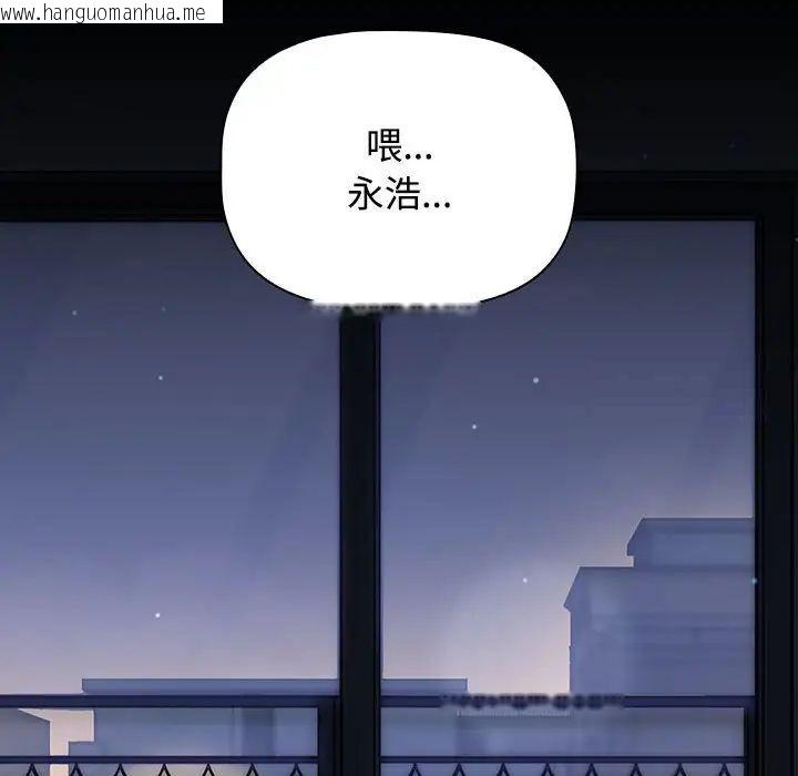 韩国漫画小孩子才做选择韩漫_小孩子才做选择-第91话在线免费阅读-韩国漫画-第26张图片