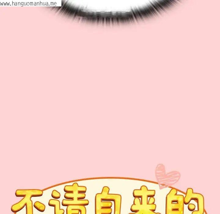 韩国漫画陌生的未婚妻/不请自来的未婚妻韩漫_陌生的未婚妻/不请自来的未婚妻-第72话在线免费阅读-韩国漫画-第36张图片