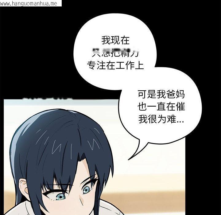 韩国漫画下班后的例行恋爱韩漫_下班后的例行恋爱-第1话在线免费阅读-韩国漫画-第133张图片