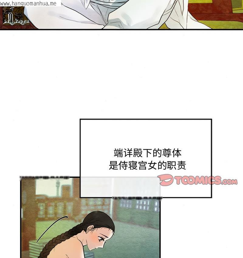 韩国漫画狂眼韩漫_狂眼-第4话在线免费阅读-韩国漫画-第79张图片