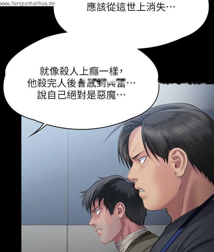 韩国漫画傀儡韩漫_傀儡-第321话-妳一辈子都不得怀孕!在线免费阅读-韩国漫画-第155张图片