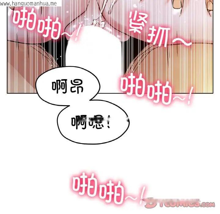 韩国漫画冰上之爱/冰上恋人韩漫_冰上之爱/冰上恋人-第20话在线免费阅读-韩国漫画-第135张图片