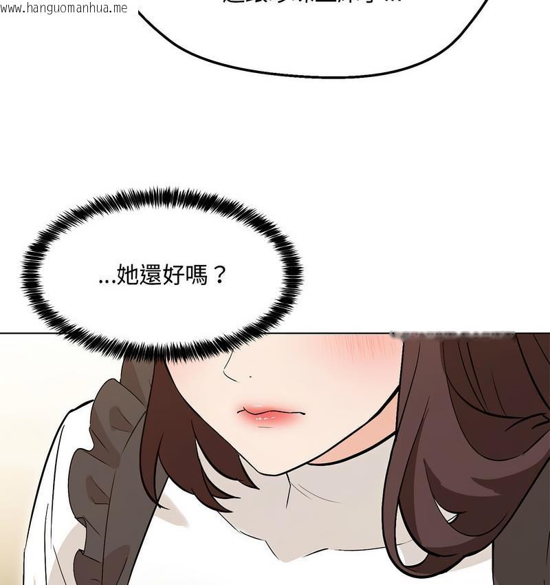 韩国漫画嫁入豪门的老师韩漫_嫁入豪门的老师-第6话在线免费阅读-韩国漫画-第73张图片