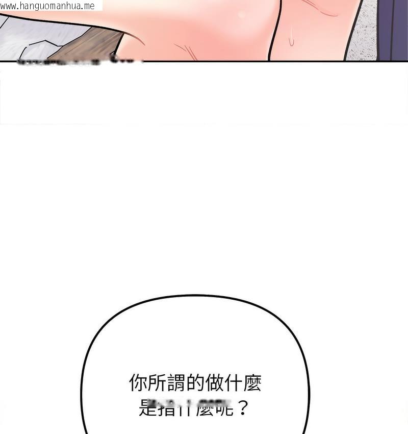 韩国漫画她才不是我姐姐韩漫_她才不是我姐姐-第18话在线免费阅读-韩国漫画-第57张图片