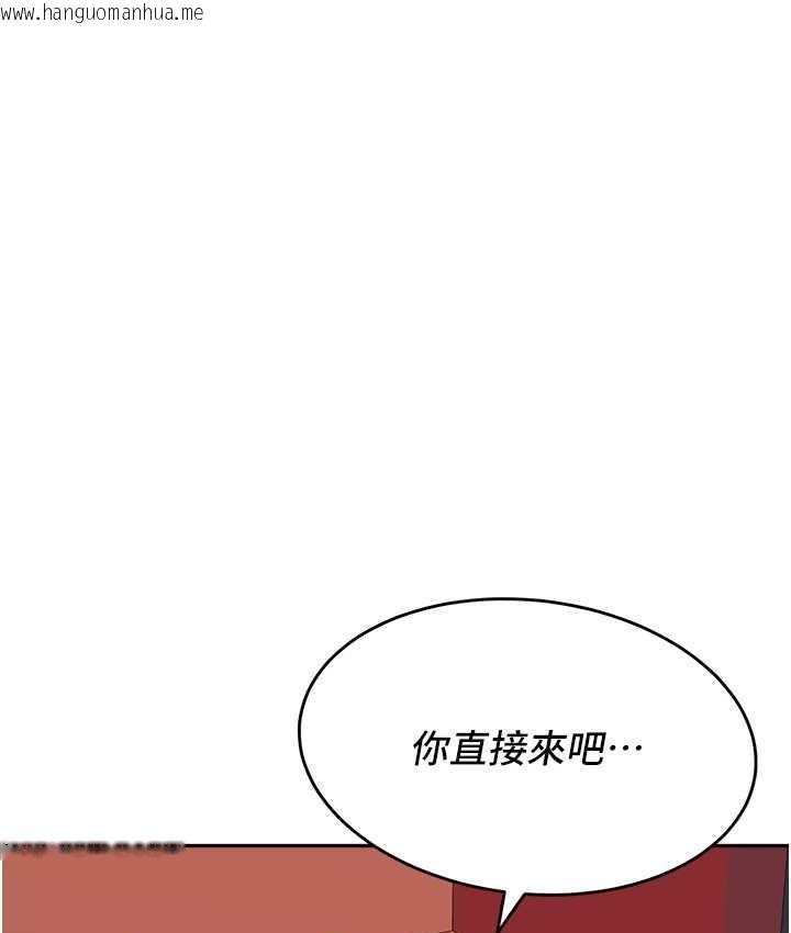 韩国漫画童颜继母韩漫_童颜继母-第36话-我没穿内裤，直接来吧!在线免费阅读-韩国漫画-第141张图片